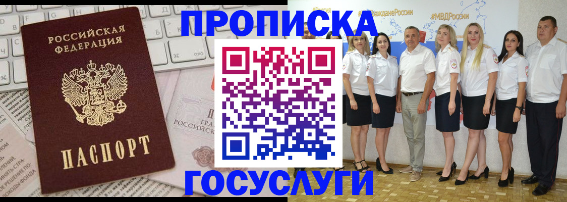 временная регистрация адрес в Арске