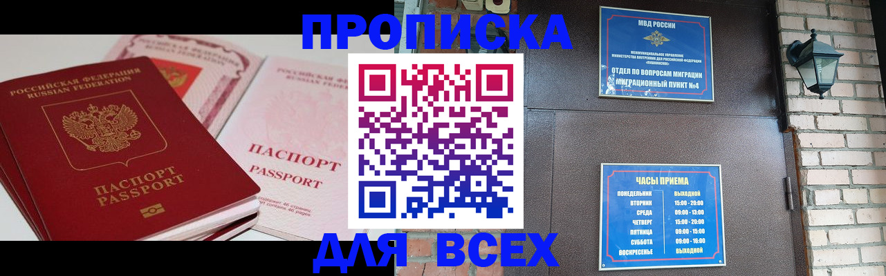 где прописаться в Арске