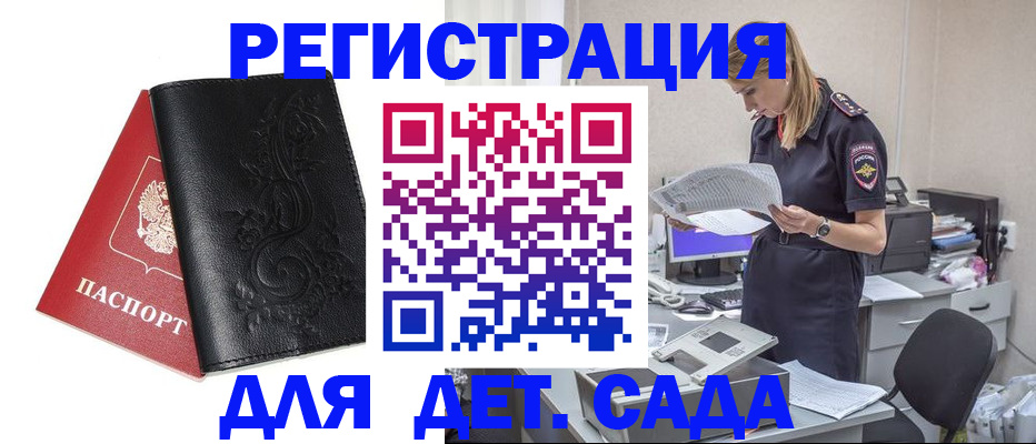 временная регистрация в Арске