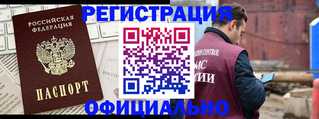 временная регистрация в квартире в Арске